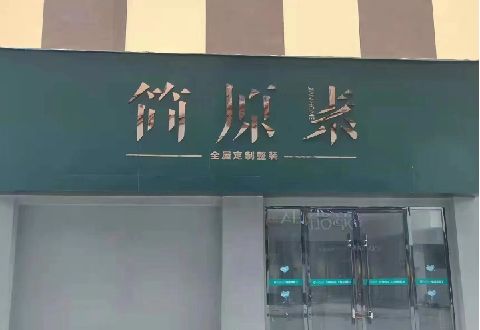 漯河多数商家选择哪种招牌？