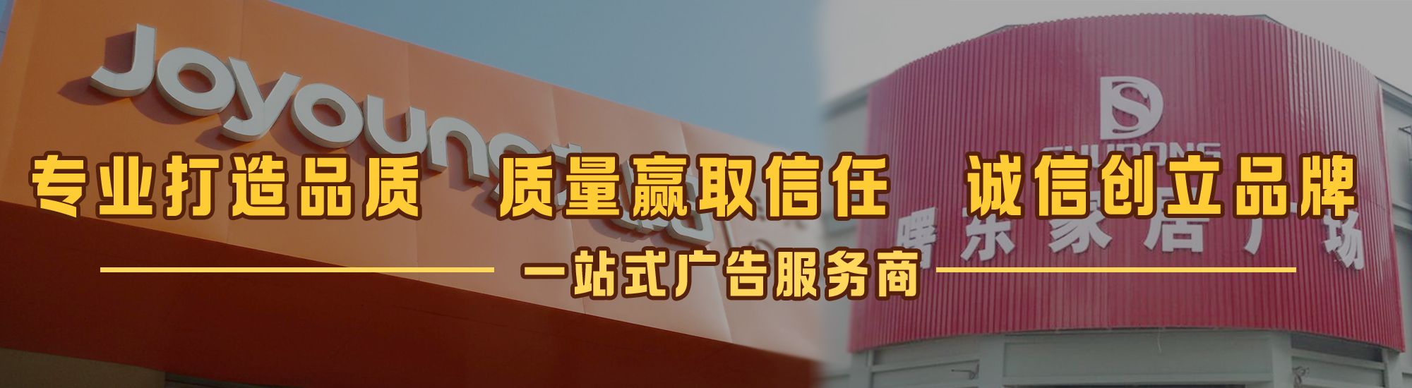 漯河店面门头招牌网
