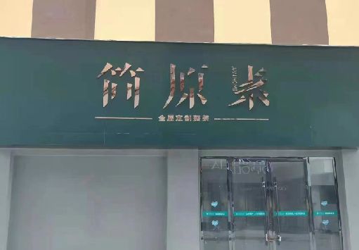 漯河门面招牌做什么颜色比较吸引人？
