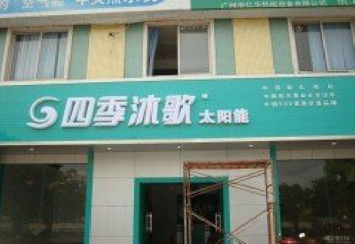 漯河连锁店门头多久换新一次合适？