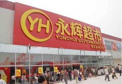 漯河生活超市门头如何设计？