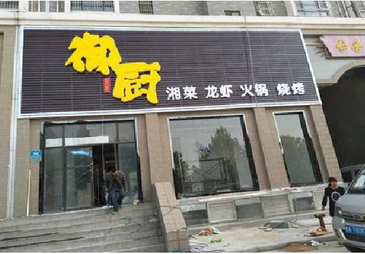 漯河彩钢扣板门头有哪些工艺？