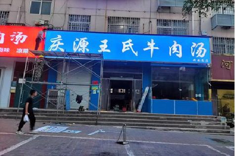 漯河喷绘招牌