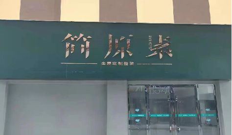 漯河门头设计与商业空间的纽带。