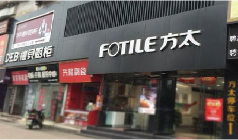 漯河铝塑板门头