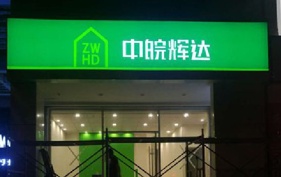 漯河客户如何选择不同材质的广告招牌？