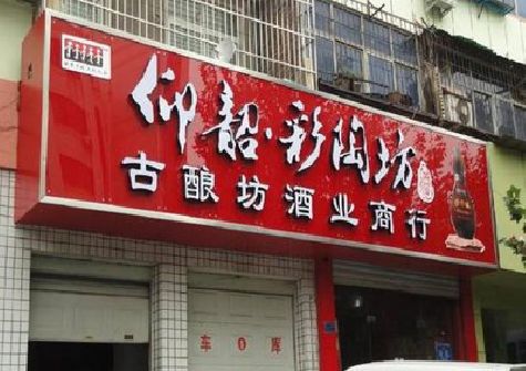 漯河好的招牌设计是怎么打造吸引力的？