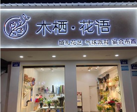 漯河各类广告招牌制作标准。