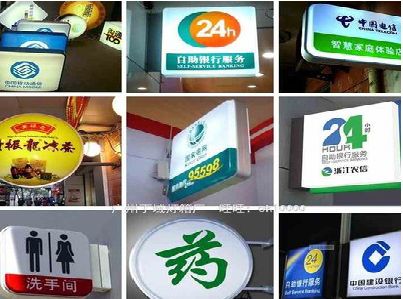 漯河灯箱招牌的种类。