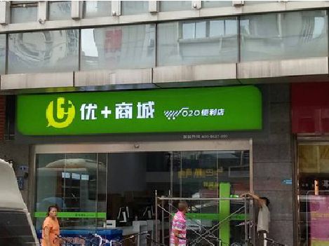 漯河做好门头招牌，吸引顾客。