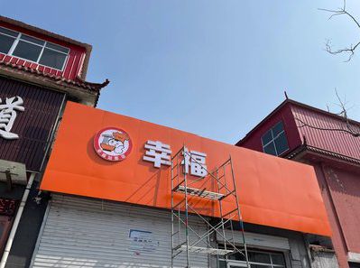 漯河铝塑板广告牌的安装工艺及流程。