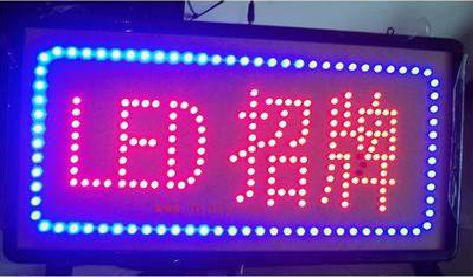 漯河LED招牌制作工艺与方法。