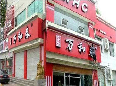 漯河店面招牌制作技巧。
