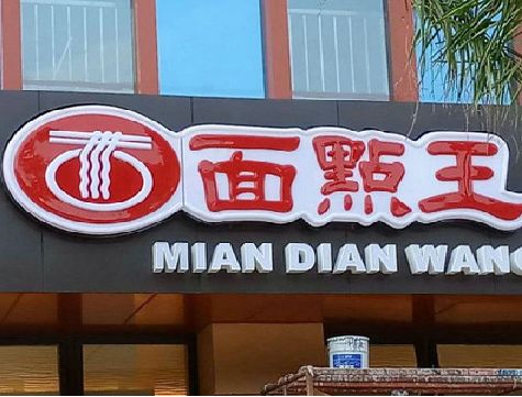 漯河户外招牌怎么选材质能防雨防晒不褪色？